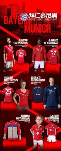 拜仁阿迪达斯990