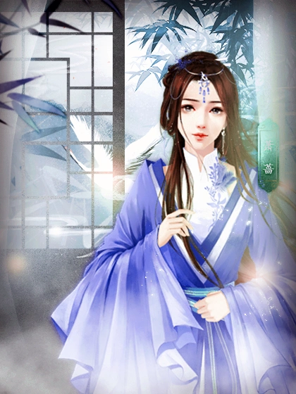 七品芝麻官 | 王蜜桃1 | 橙光作品