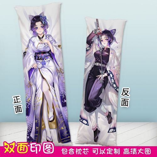 蝴蝶忍鬼灭之刃周边等身抱枕双面印图定制动漫长条睡觉枕头套礼物
