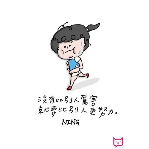 小清新手账简笔画素材,我们都努力着