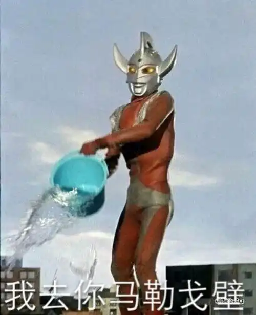 奥特曼表情包你值得拥有