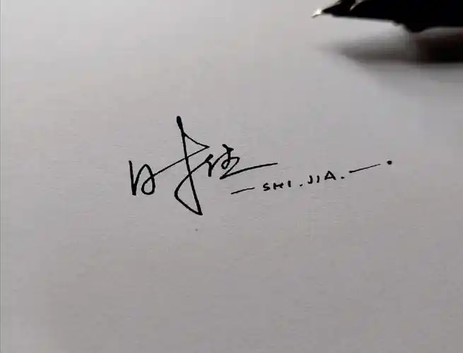 这种签名会有人看嘛?