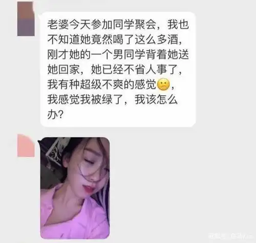 女朋友参加同学聚会,喝醉了被男同学送回来,我是被绿了吗?
