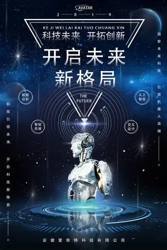 科技感海报|平面|海报|文艺先森_原创作品-站酷zcool