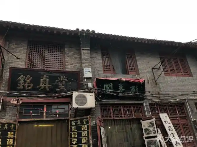 九府水席老店图片 - 第116张