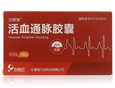 活血通脉胶囊的八大功效?