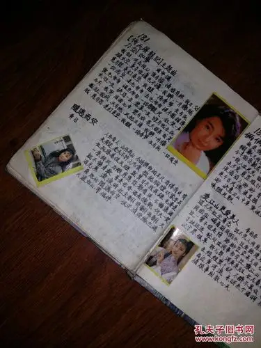 八十年手抄歌本,内有很多翁美玲等明星贴片估计在一