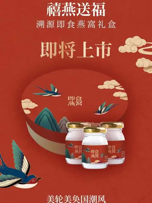 燕之福78新春即食燕窝礼盒一件代发