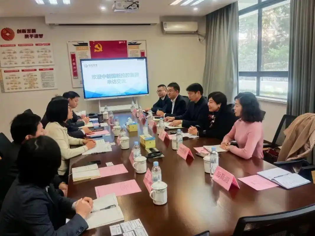 中能国新集团与苏州城投控股集团业务交流 中能国新集团董事长袁佳