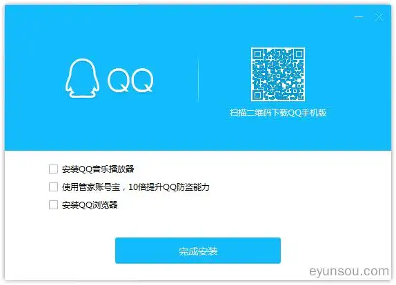 qq下载,腾讯qq官方电脑版下载安装2023最新版到桌面-轻松下载站