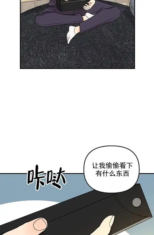 漫画奇妙玩具来袭第五话完整版在线阅读