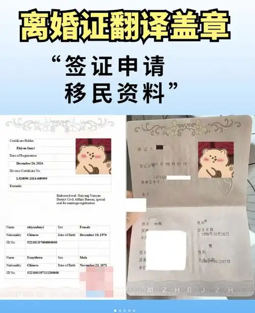 异地如何办理离婚证翻译认证?_进行_机构_材料