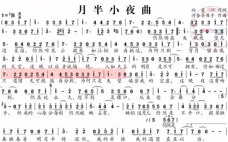 怀旧港台歌曲《月半小夜曲》,电吹管演奏动态简谱