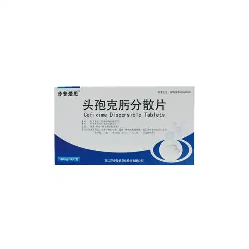 头孢克肟分散片 -【药药通】 网上药品批发-陕西药品批发-陕西医药