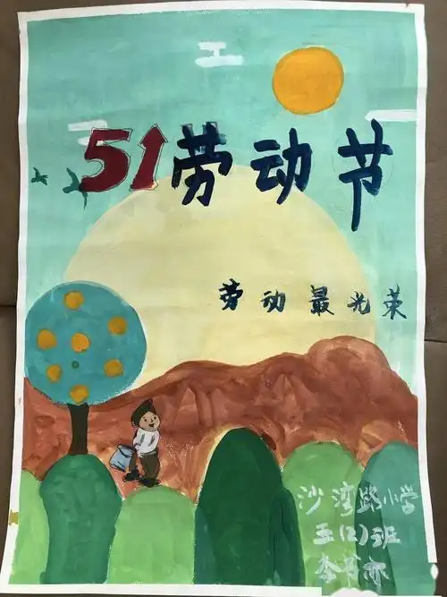 一笔一画描绘出对劳动的向往和致敬祝愿沙湾路每一个孩子通过劳动