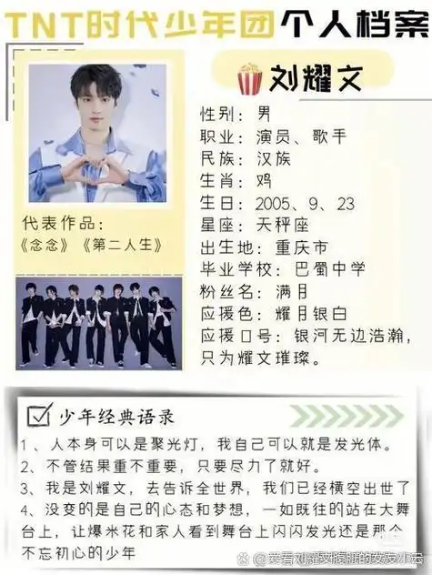 刘耀文个人资料和超帅古装!
