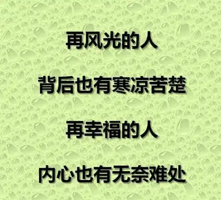 家家有本难念的经一家不知一家难好现实大实话值得一看