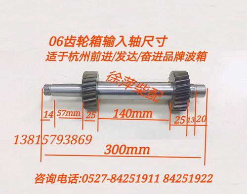06齿轮箱杭州前进船用齿轮箱16波箱0输入轴奋进发达杭川波箱配件