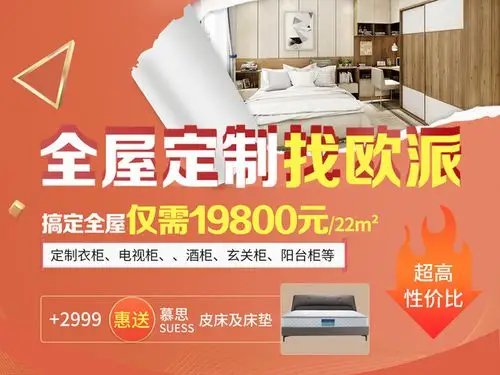 前兴路 全屋/橱柜定制 全屋定制 欧派衣柜 5.