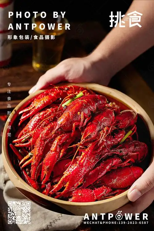 美食摄影 // 小龙虾