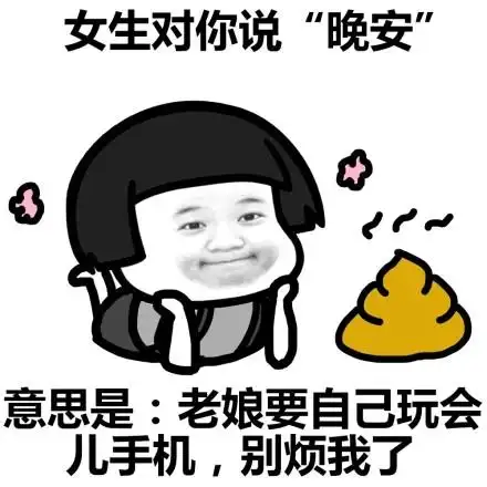 是因为有喜欢的人了 - 神秘莫测的女生们_蘑菇头表情-发表情