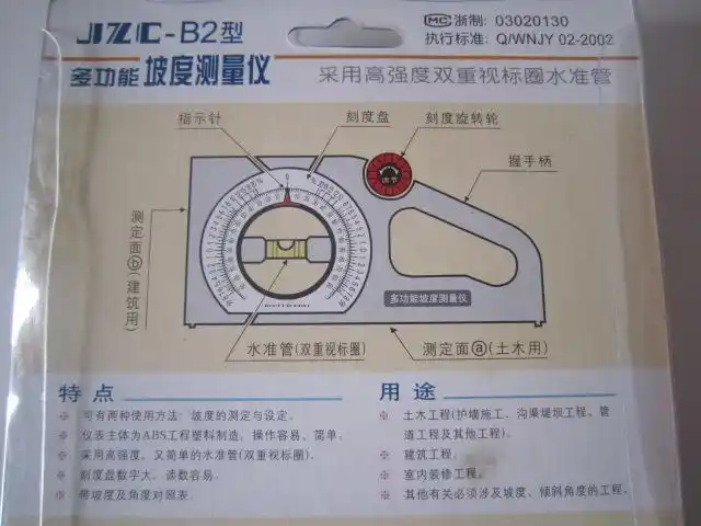 上一个 下一个> 举报 名称:多功能坡度测量仪 生产厂商:南方建筑仪器
