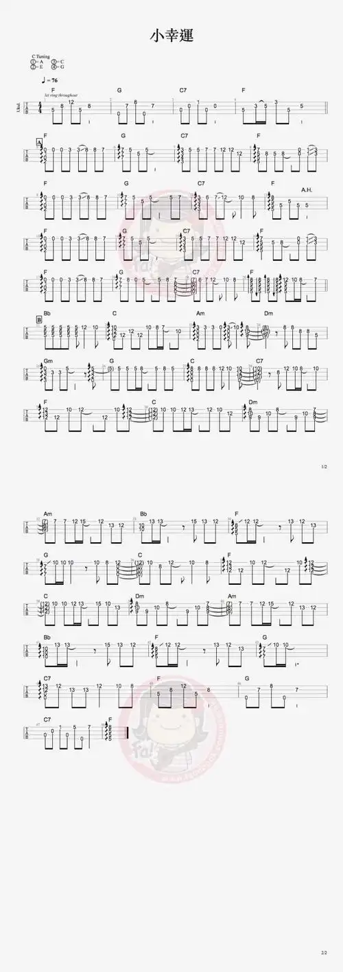 《小幸运》尤克里里指弹独奏谱. 编配:@ukulele狂热