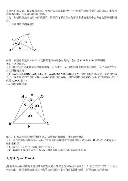 详解蝴蝶模型2页