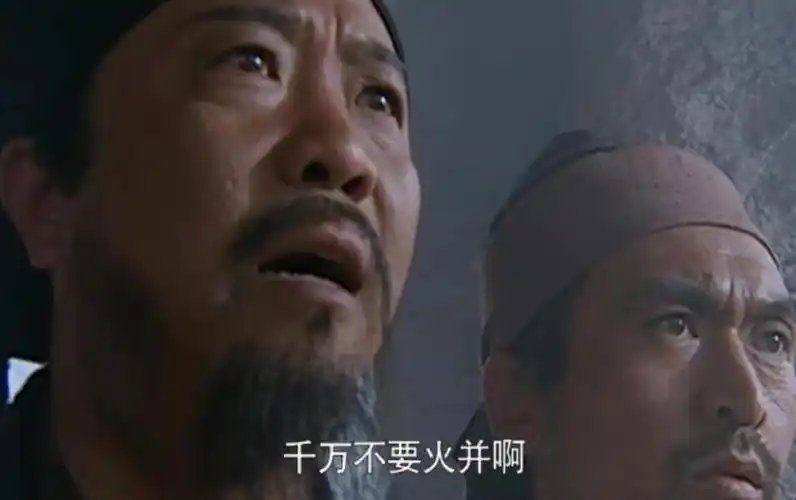 火并王伦的主人公是谁