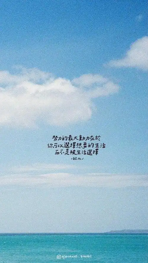 一组励志的壁纸～相信自己会变得更好