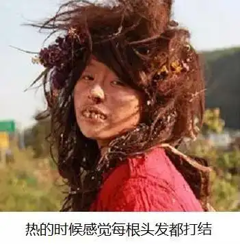 据说长头发女孩纸的夏天是这样的!