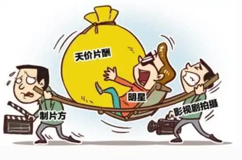 有些影视明星出场费竟然能高达几百万,这到底是怎么回事呢?