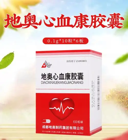 地奥地奥心血康胶囊100mg10粒6板盒用于预防和治疗冠心病心绞痛以及