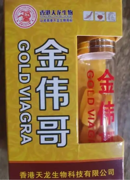 金伟哥效果真的还是假的【新闻调查】_保健品_品牌资讯_全球微商网