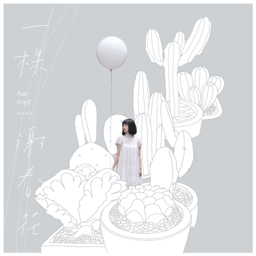 正版唱片 谢春花 一棵 cd 小册子 附赠种子纸书签 车载专辑