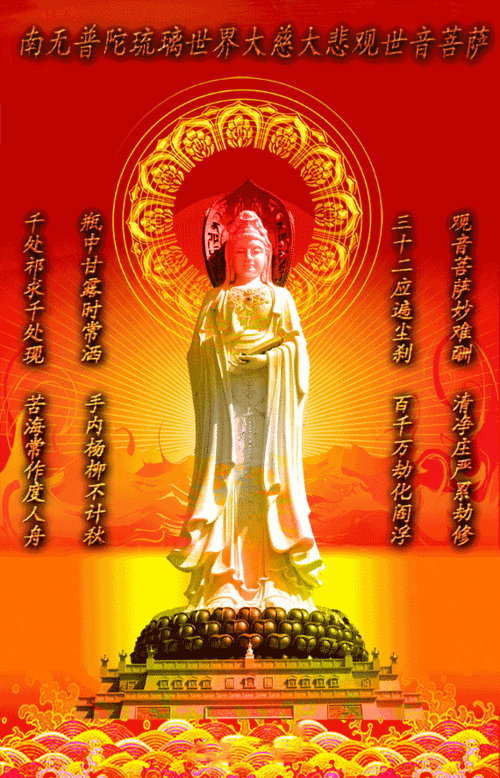 腊月廿九"恭迎华严菩萨圣诞"卍_那佛