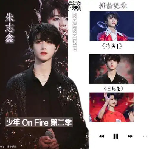 朱志鑫[超话]##朱志鑫1119生日快乐##朱志鑫驰梦十八斩光尘