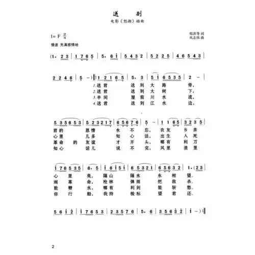 歌简谱书初级入门 基本乐理 音乐书籍 经典老红歌歌曲简谱书音乐书 中