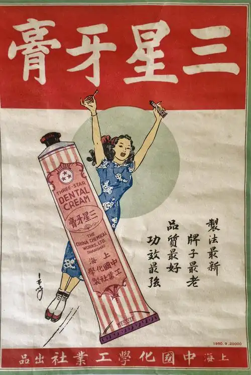 第一支国产牙膏海报,泛黄旧合照……上海淞沪抗战纪念馆获赠多件珍贵