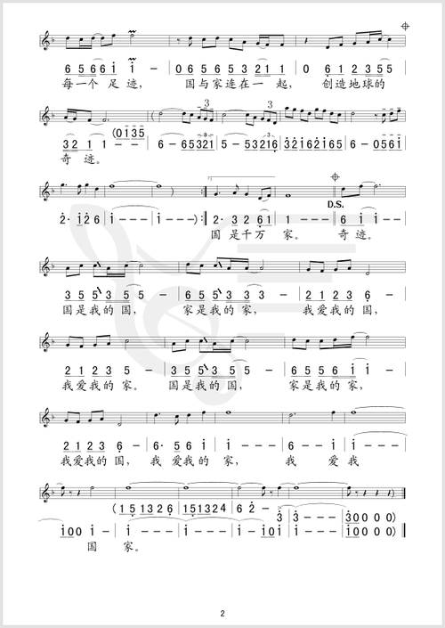 《国家》的简谱