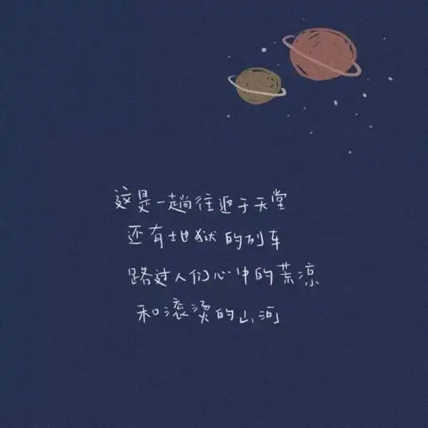 可爱动漫文字背景图有是美好的一天呢醉尘