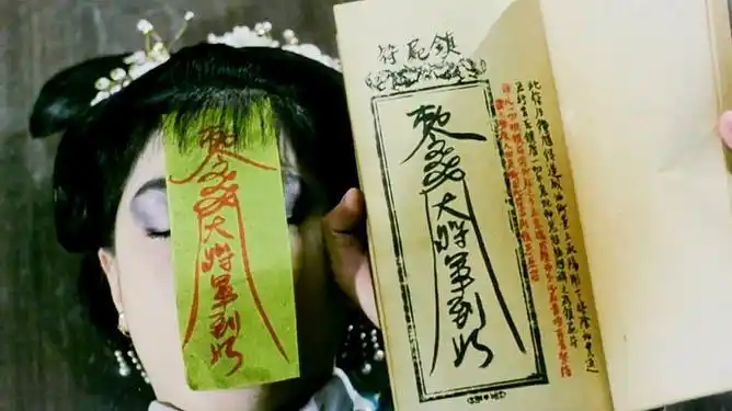 阿威队长真是不怕死,把镇尸符取下来玩,结果僵尸醒了_网易视频