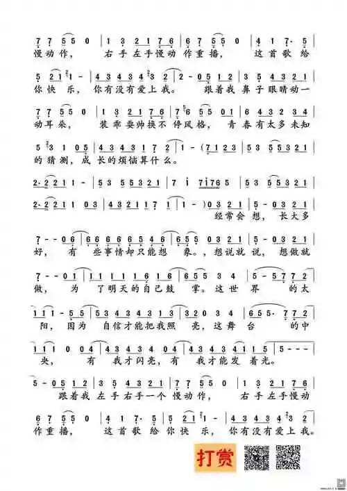 tfboys青春修炼手册简谱及歌词