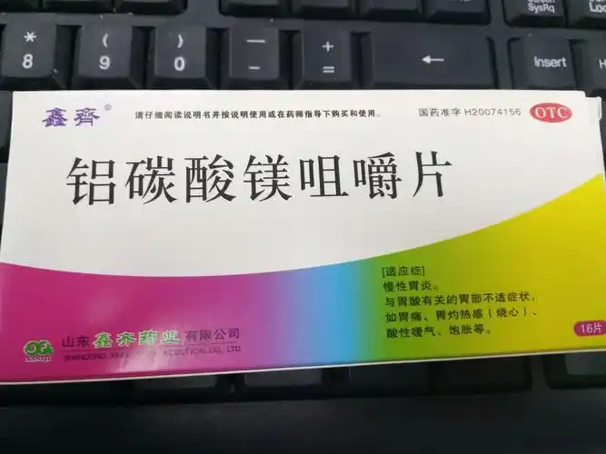 胃反酸吃这个药有用吗?