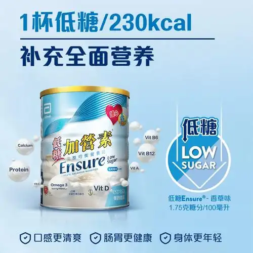 港版雅培低糖金装加营素复合维矿成人中老年奶粉营养粉自营