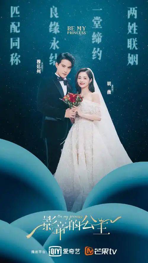 穆廷州@徐正溪jeremyjones与明薇@周洁琼_official的现代婚礼即将上线