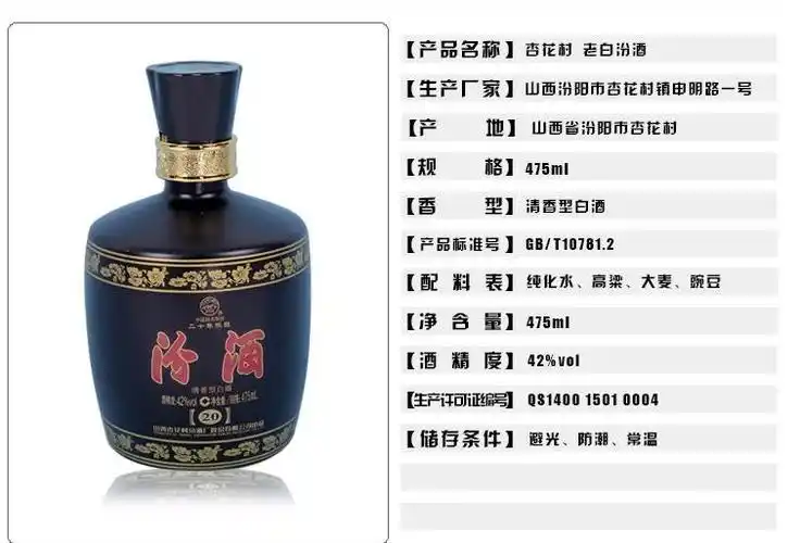 汾酒42度 53度 汾酒二十年陈酿 汾酒20年黑坛 47.