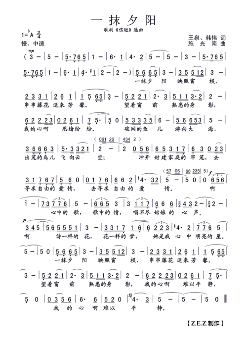 美声《一抹夕阳》