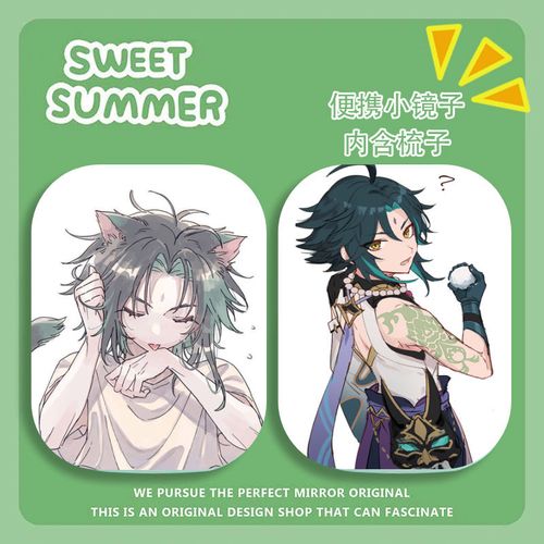 原神魈随身携带小镜子学生手持化妆镜便捷迷你可爱翻盖梳妆镜宿舍