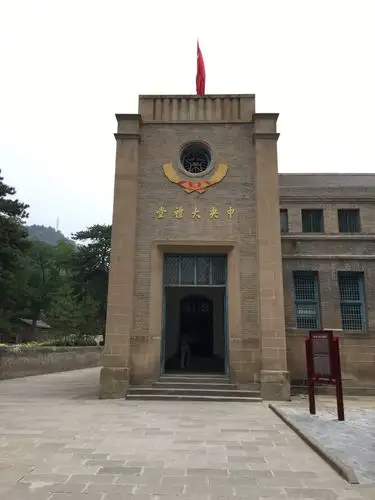 杨家岭革命旧址